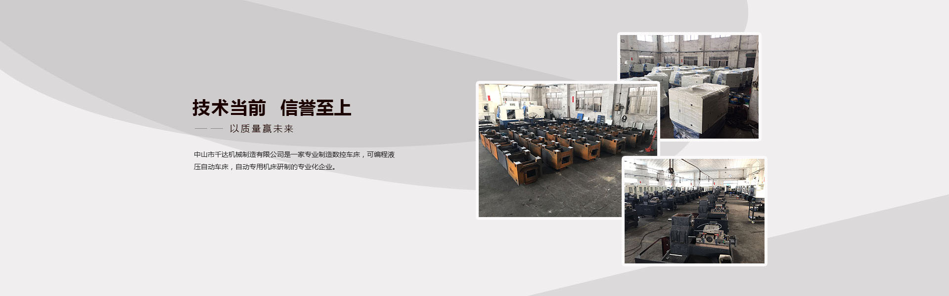 自動數（shù）控車床