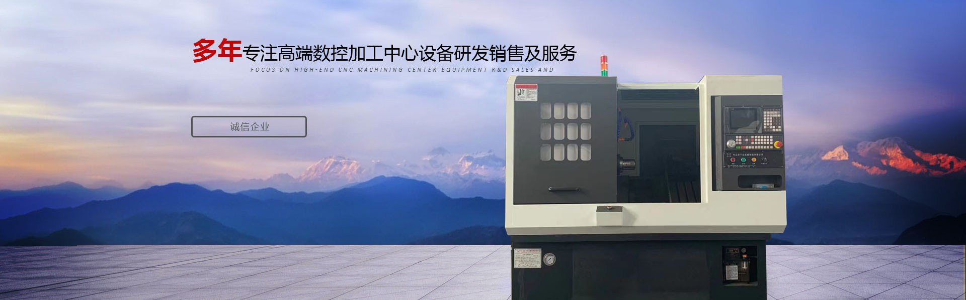 數控車床廠